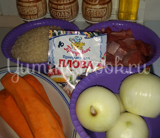 Плов с мясом индейки - шаг 1