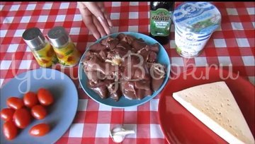 Куриная печень с помидорами и сыром - шаг 1