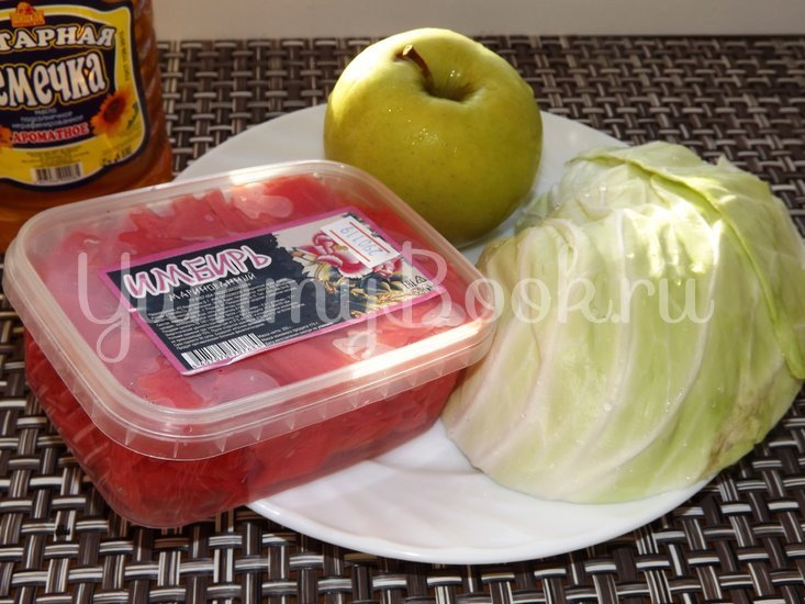 Салат из свежей капусты с имбирем и яблоком - шаг 1