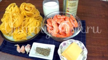 Паста в сливочном соусе с креветками - шаг 1