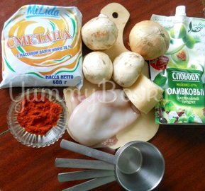 Жульен из кальмаров - шаг 1