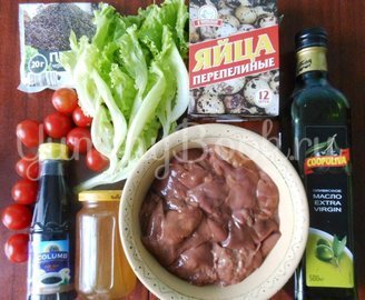 Тёплый салат из куриной печени и помидоров черри - шаг 1