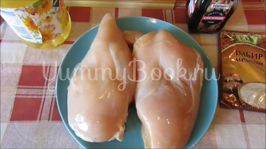 Куриное филе в соево-имбирном маринаде - шаг 1